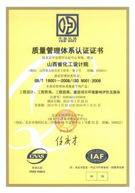 质量管理体系认证证书