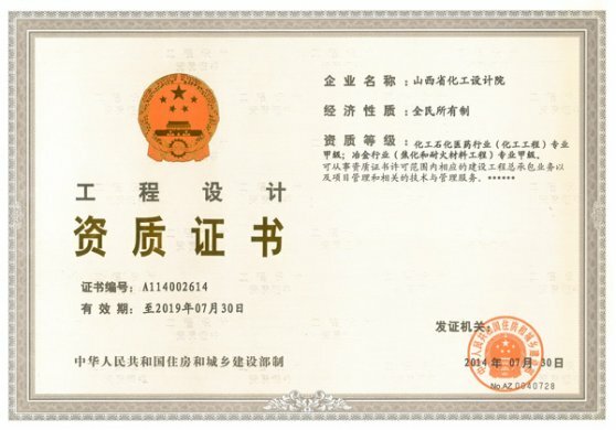 Engineering design certificate